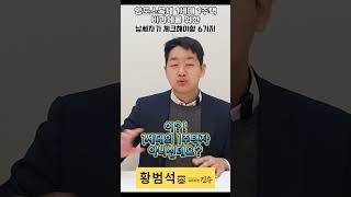 주택의 지분 보유 꼭 확인해야 합니다!