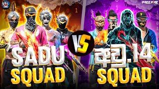 SADU SQUAD vs අවු.14 SQUAD