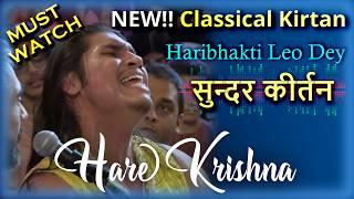 Hare Krishna Kirtan  2024 (MUST SEE) Jaya Radha Madhava KunjabihariHaribhakti Leo Dey kirtan