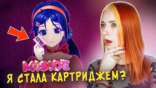 АЛЬТУШКА ПРЕВРАТИЛА МЕНЯ в КАРТРИДЖ? ► MiSide #5