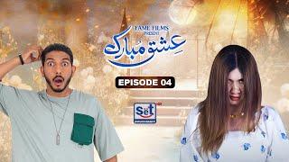 Ishq Mubarak | Mohsin Abbas & Memoona Qudoos | Episode 04 | Set Entertainment