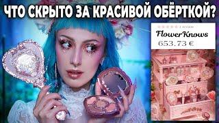 Review of FLOWER KNOWS COSMETICS / New collection Midsummer fairytales WHY IS IT SO EXPENSIVE?!