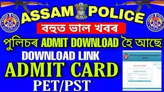 Assam Police PET/PST Admit Card Download Link Actived.