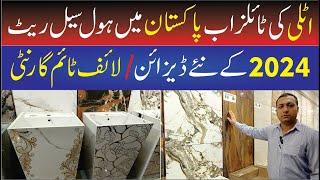 Wholesale tiles market in Pakistan | wholesale tiles market in Gujranwala