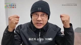 2023 세계유산도시 고창방문의 해 축하영상 가수 설운도/김상희/김상배/최진희