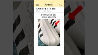 진짜편한 아디다스 신발