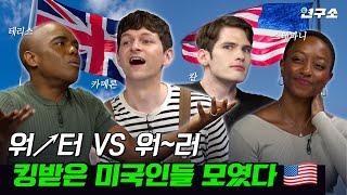 종특특집 Ⅲ. 아파도 병원 안 가고 호랑이 연고 발랐던 미국인 썰ㄷㄷ / 별다리 연구소