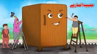 Weird Wardrobe | Pashto Entertainment Story | Bedtime Kahani