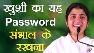 Save This Password to Your Happiness: Part 1: Subtitles English: BK Shivani