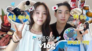 A Korean-Japanese couple's daily vlog about living with a Japanese family and feeling that...