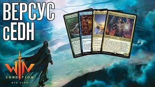 Commander versus МТГ видео Magic: The Gathering WinCondition