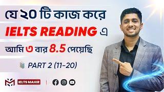 IELTS Reading এ 8.5 Score করার Tips (Part 2) | IELTS Mahir |