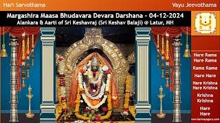 Bhudavara Devara Darshana – Sri Keshavraj (Sri Keshav Balaji) @ Latur, MH - 04-12-2024