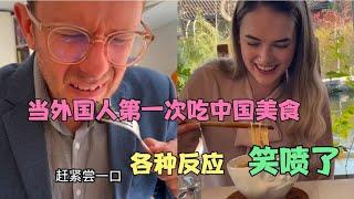 当外国人第一次吃中国特色美食，刚开始死活不敢吃，后面嘎嘎的香【爆笑米米11】