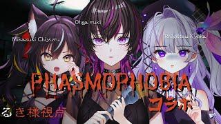 【#phasmophobia 】猫×人形×鬼で心霊物件に挑む 【#ホラー】 【#月見酒】