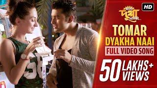 Tomar Dyakha Naai (তোমার দেখা নাই ) |Arijit Singh | Bolo Dugga Maiki |Ankush | Nusrat |Arindom | SVF