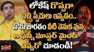 Nara Lokesh WRITER Rama Rao Unknown Facts | Suma and Rajiv Kanakala RELATED | Super Movies Adda