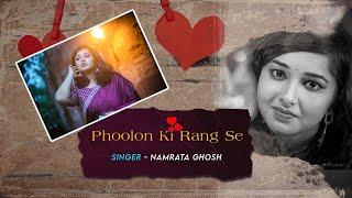 Phoolon Ke Rang Se| S.D Burman| Kishor Kumar |Prem Pujari | Cover By Namrata Ghosh |Music Video 2021