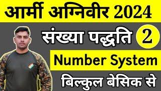 Army Agniveer Maths Number System part 2 | Army Agniveer maths Topic Wise 2024 | Army Agniveer 2024