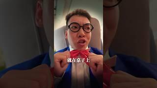 真相永遠不只有一個！ #有特色的帥哥