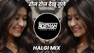 Roj Roj Dekhu Tule - Halgi Mix - It's Samrat Style ( It's Roshya Style )