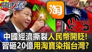 The devaluation of the RMB has officially begun!