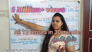 Learn all 12 tenses in 30 minutes through Tamil | Spoken English |