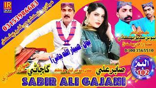 sabir ali gajani new balochi song.poet.bewas sadiq bahalkani..irfan production(4)