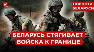 Военные Беларуси стягивают технику к границе, житель Витебска в плену, смог | Новости Беларуси