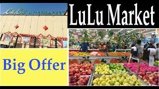 Lulu Hypermarket ll Saudi Arabia ll Al Khobar