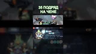 35 ПОБЕД ПОДРЯД НА ЧЕНЕ | GRANDMASTER SHOP