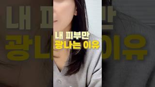 #광채메이크업#건성메이크업#에뛰드볼류머#프라이머추천#겨울메이크업필수#건성메이크업아이템#광광메이크업추천#속광메이크업