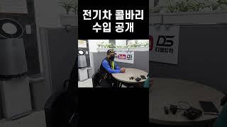 1톤전기차로 콜바리 가능해요?