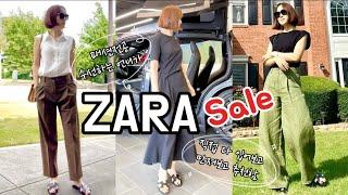 ZARA 자라 세일 시작품절 예감 추천템•직접 다 입어보고 소재 다 만져보고,옷 전문가가 추천•자라룩북•40대패션•미국 쇼핑 브이로그 zara lookbook