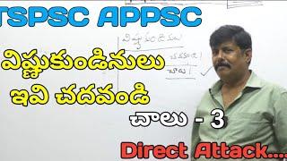 విష్ణుకుండినులు ఇలా చదవండి BY HISTORY RAFI SIR. APPSC GROUP 2  A.P.HISTORY TEST SERIES