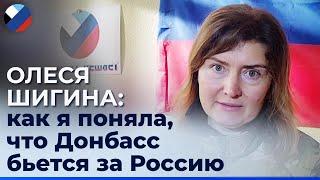 Режиссёр Олеся Шигина рассказала о документальных съемках на передовой Донбасса