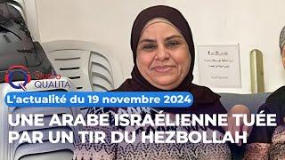 L'actualité du 19 novembre 2024 - Une arabe israélienne tuée par un tir du Hezbollah