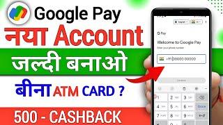 Google Pay Account Kaise Banaye | How To Open Google Pay Account | G Pay Account Kaise Banaye