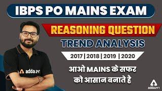 IBPS PO MAINS REASONING QUESTION ANALYSIS | TREND ANALYSIS 2017, 2018, 2019, 2020