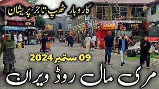 Murree live today | #murree hotels rent  | murree weather today | nathiagali | murree rush situation