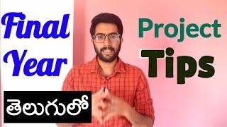 Final year project tips in telugu | Project ideas in telugu | Vamsi Bhavani