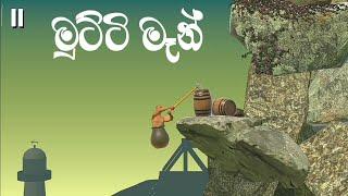 Getting Over It Sinhala Game Play