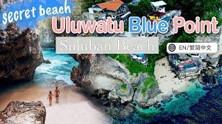 【Bali Travel Vlog】Uluwatu Blue Point Suluban Beach