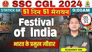 Festival Of India | Static GK | CGL, MTS 2024 | 51 Din 51 Marathon | GK/GS By Sushant Sharma Sir