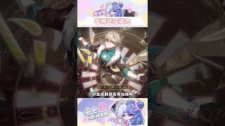 砂金皮膚是真有點說法啊#二次元 #遊戲 #崩壞星穹鐵道 #在黎明升起時墜落 #砂金