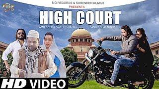 High Court (Official Video) | Sweety Sharma | Sanjay Gharaunda | Latest Haryanvi Songs Haryanvi 2019