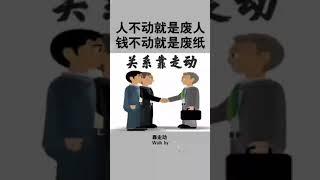 《御書房》成功語錄 001