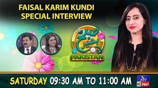 Morning Show | Faisal Karim Kundi Special Interview  | Roze News