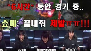 DK vs DRX 6시간 경기.. 3세트 레전드 딮기 팀 보이스ㅋㅋ