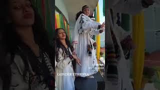 ጎንደር  የለያሉው